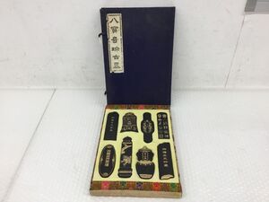 D812-80【保管品】中国墨 八寶奇珍古墨 徽州休城胡開文造 古墨 唐墨 文物 書道 中華人民共和国 希少/t