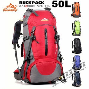 バックパック メンズ レディース 防水 軽量 スポーツ 登山 ザック 登山用 リュックサック 大型リュック 多機能 撥水 旅行 軽