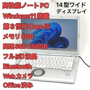 1円～ バッテリー良好 高速SSD Windows11済 フルHD 14型 ノートパソコン Panasonic CF-LV7RDCVS 中古良品 第8世代i5 8GB 無線 Wi-Fi Office