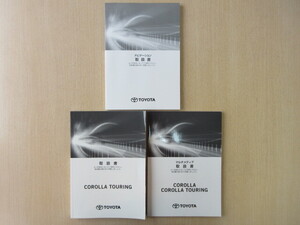 ★a7180★トヨタ　カローラ　ツーリング　ハイブリッド　ZWE211W　ZWE214W　取扱書　2019年11月2版　キJ-1／ナビ　説明書　他★