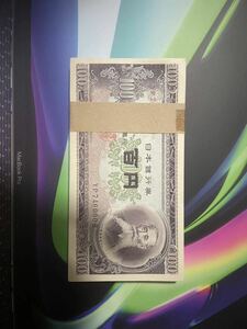 旧紙幣 ピン札 日本銀行券 紙幣 古銭