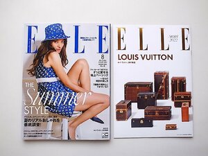 エル・ジャポン(ELLE JAPON) 2022年8月号●表紙=ローラ(別冊付録ルイ・ヴィトン旅の物語付き)