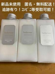 【新品】bebeme スキンアップエッセンス 化粧液 100ml　×3本