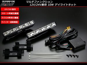 減光/消灯機能 アルミ 防水型 10W LEDデイライト ホワイト P-13