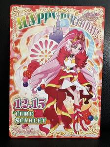 即決★キュアスカーレット★紅城トワ★バースデーカード★Go!プリンセスプリキュア★プリティストア限定★非売品