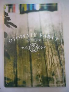 パンフレット【オトメイトパーティー2015】OTOMATE Party 中古品