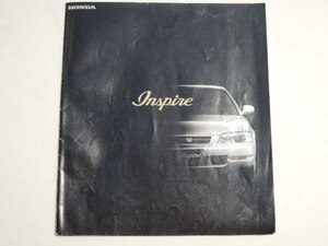 【カタログのみ】 インスパイア 2代目 UA系 前期 1995年 18P ホンダ カタログ ※価格表付き