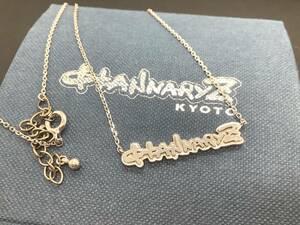 u5629 京都ハンナリーズ？ SILVER刻印 ネックレス メレダイヤ付き0.01ct KYOTO HANNARYZ アクセサリー 4.5g