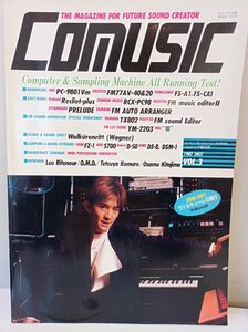 ジャズ ライフ別冊/JAZZ LIFE COMUSIC Vol.3 1987.7 サウンド・シート付き 立東社/小室哲哉/TM NET WORK/喜多嶋修/KAN/O.M.D./B3411048