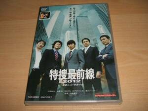 未使用 DVD 特捜最前線2012 爆破0.01秒前の女　/　平岡祐太, 神尾佑, RIKIYA, 佐戸井けん太, 渡辺いっけい