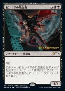 MTG ■黒/日本語版■ 《センギアの吸血鬼/Sengir Vampire》▲プロモ▲ 団結のドミナリア DMU ヒストリープロモ