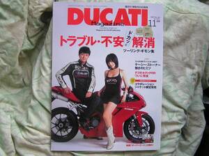 ◇ドゥカティ マガジン Vol.40 2007年 ■トラブル・不安ドカッと解消ツーリング疑問集　 デスモセディチRRS4RS