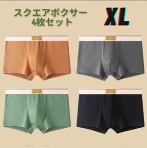 XL メンズ ボクサーパンツ 4枚 下着 コットン 蒸れない 抗菌 通気性 吸湿性 ブリーフ アンダーウェア 男性 スクエア