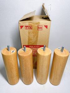 ★無印良品 MUJI WOODEN LEG 26CM NATURAL (M8) 木制脚 26cm 自然色(M8) 脚付マットレスペット 旧タイプ26センチ脚のみ