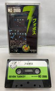 ★SHARP MZ-2000 フォボス MZ-2000 デービーソフト シャープ カセットテープ★