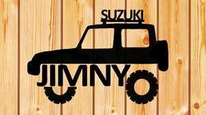 車体ジムニー　カッティングステッカー　カワイイ　ステッカー　　Jimny