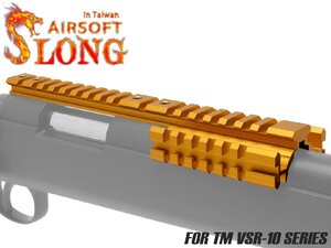 SL-ACP-051G　SLONG AIRSOFT アルミCNC トリプルレール スコープマウント VSR-10