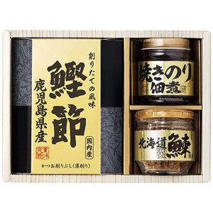 美味之誉 詰合せ 5870-15 北海道産鰊フレーク50g・焼きのり佃煮85g各1瓶・鰹削り節(2g×3袋)1箱 9238-014