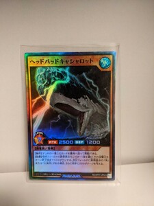 遊戯王ラッシュデュエル　ヘッドバッドキャシャロット　SR