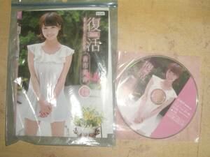 アダルトDVD　音市美音 復活