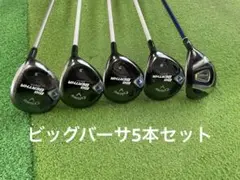 Callaway Big Bertha ウッド　ユーティリティセット