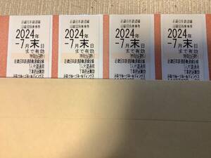 送料無料★近鉄 株主優待乗車券４枚 （近畿日本鉄道 乗車券）★2024年7月末日まで有効