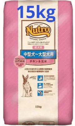 Nutroナチュラルチョイス 中型犬~大型犬成犬　チキン&玄米 15kg