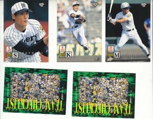 阪神タイガース野球カード1996年 4種類5枚BASEBALL MAGAZINE　新庄、久慈　誠