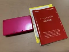 ピンク ニンテンドー3DS 本体 取扱説明書付き