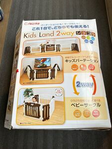 日本育児　kids land 2way ショコラ　キッズランド　 ベビーサークル　キッズパーテーション　nihon ikuji