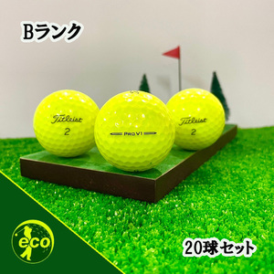 ロストボール タイトリスト PRO V1 2023年 イエロー 20球 Bランク 中古 ゴルフボール ロスト Titleist エコボール 送料無料