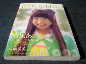 IDOL AND READ 003 私立恵比寿中学 廣田あいか　でんぱ組.inc 成瀬瑛美 鈴姫みさこ ファーストサマーウイカ ミズタマリ ようなぴ河野穂乃花