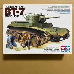 1/35 タミヤ　ソビエト　ＢＴ－７　１９３５年型　　未組み立て