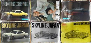 0D0D1-38　[ポスター]　スカイライン 販促 カレンダー 5枚　SKYLINE JAPAN　全種裏面にも印刷有