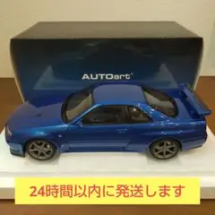 新品 AUTOart スカイライン GT-R R34 V−SPEC Ⅱ