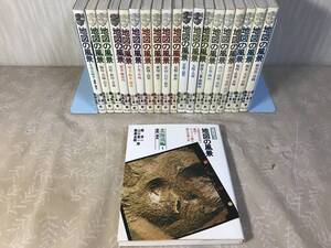 H　送料無料　地図の風景　20冊セット　そしえて文庫81～100　堀淳一　山口恵一郎　籠瀬良明　そしえて　一刷