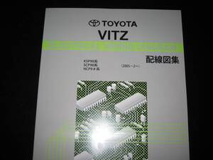 絶版品★90系ヴィッツ【KSP90系,SCP90系,NCP9＃系】配線図集（2005－2～2010－8）全型対応最終版