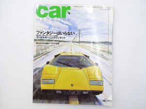 A3L carMAGAZINE/カウンタック ポルシェ996 BMW507 ルノー 64