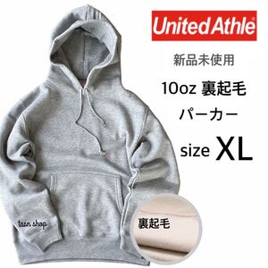 【ユナイテッドアスレ】新品 10oz プルオーバー パーカー 裏起毛 グレー XLサイズ United Athle 561801