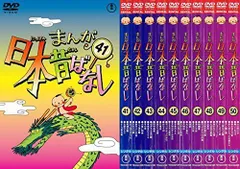 【中古】まんが日本昔ばなし 41、42、43、44、45、46、47、48、49、50 [レンタル落ち] 全10巻セット [マーケットプレイスDVDセット商品]