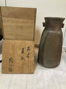 備前焼 花瓶 備前花入 骨董花器 森陶山作　高さ25cm 底部直径13cm共箱