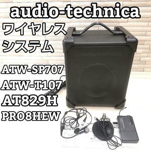 audio-Technica ワイヤレスアンプ ワイヤレスマイク セット