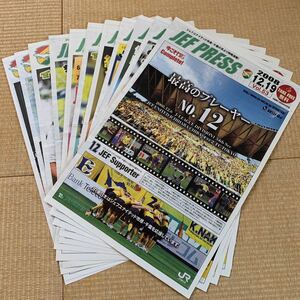 ジェフユナイテッド千葉 情報誌 ジェフプレス 11冊 2008〜2009