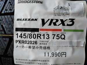 ブリヂストン １４５/８０R１３ ７５Q BLIZZAK VRX3 格安新品1本のみ