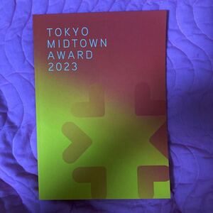 TOKYO MIDTOWN AWARDS 2023 英語日本語2カ国語表記　オールカラー全48ページ　2024年3月発行