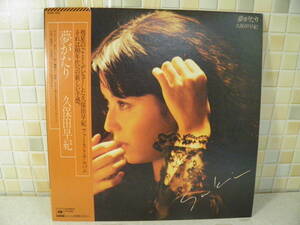 【中古品】久保田早紀 夢がたり　LP盤