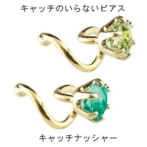 ペアピアス キャッチのいらないピアス ペリドット エメラルド 片耳ピアス ピアス イエローゴールドk18 18金 2個セット