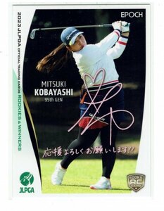 【小林光希】2023 EPOCH JLPGA 日本女子プロゴルフ ROOKIES ＆ WINNERS プリントサイン入りプロモカード #PR52