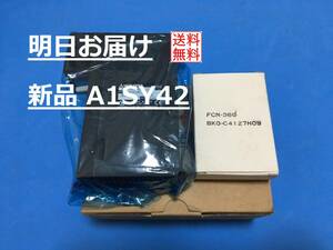 【明日お届け 送料無料】 新品 A1SY42 2004年生産終了 2003年製 即日発送 PLC 三菱電機 ⑤