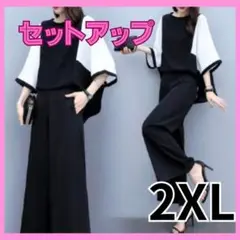 パンツドレス　2XL　 セットアップ　フォーマル ゆったり シンプル　結婚式